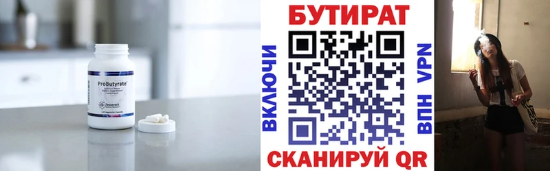 Купить где Дербент Бутират оксана