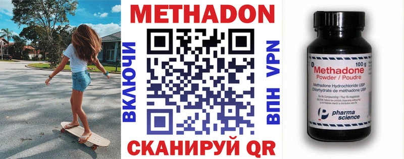 МЕТАДОН VHQ  Купить где  Дербент 