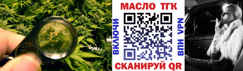 Купить  Дербент  ТГК жижа 